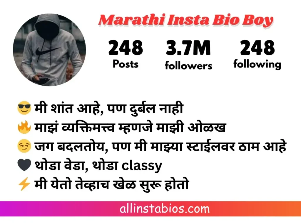 Instagram Bio for Boys Attitude Marathi Instagram Bio for Boys Attitude Marathi