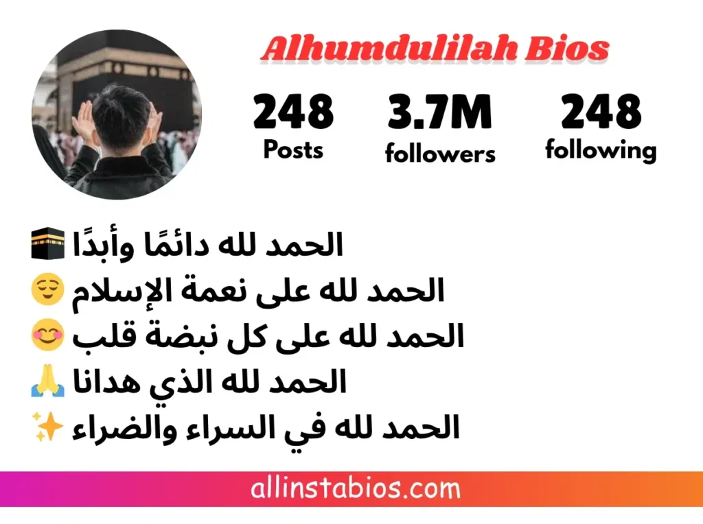Alhamdulillah Islamic Bio for Instagram in Arabic Alhamdulillah Islamic Bio for Instagram in Arabic