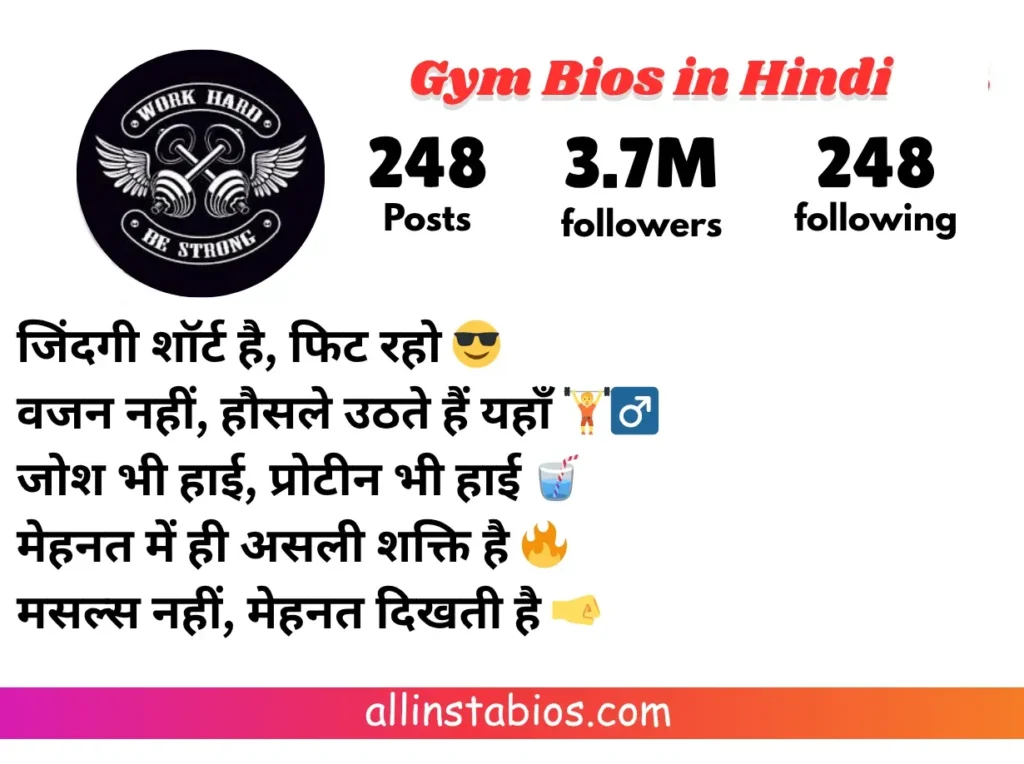 Gym Bio for Instagram in Hindi Gym Bio for Instagram in Hindi