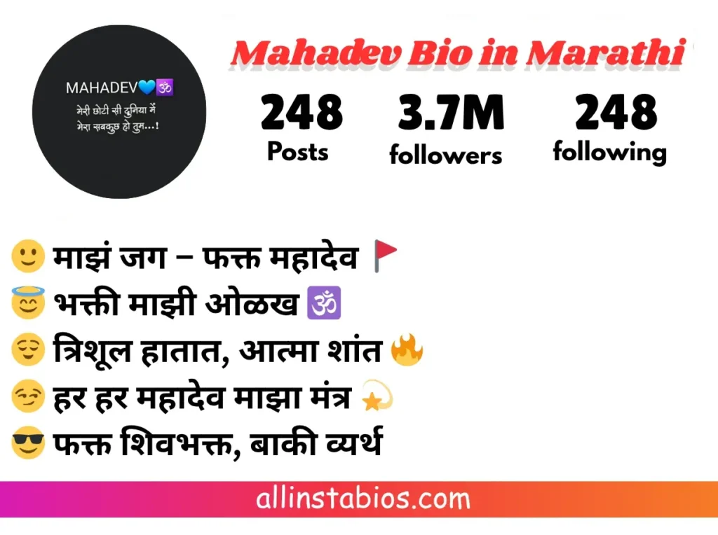 Mahadev Bio for Instagram in Marathi