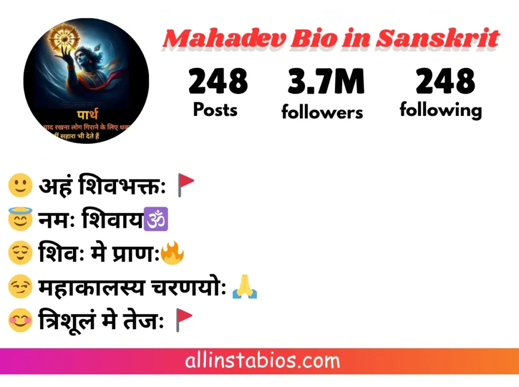Mahadev Bio for Instagram in Sanskrit