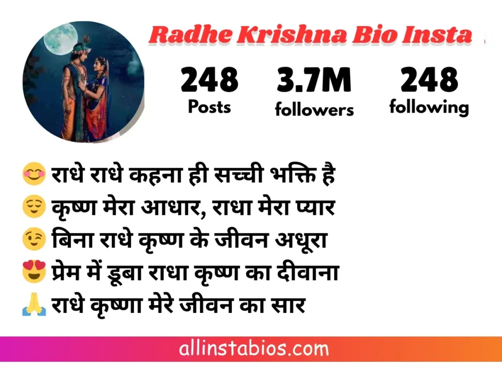Radhe Krishna Bio for Instagram in Hindi Radhe Krishna Bio for Instagram in Hindi