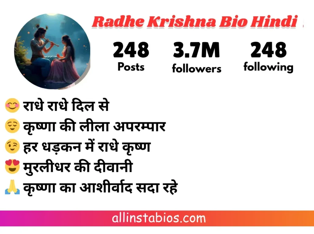 Radhe Krishna Bio for Instagram in Hindi with Emoji Radhe Krishna Bio for Instagram in Hindi with Emoji