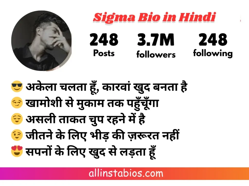 Sigma Bio for Instagram in Hindi Sigma Bio for Instagram in Hindi