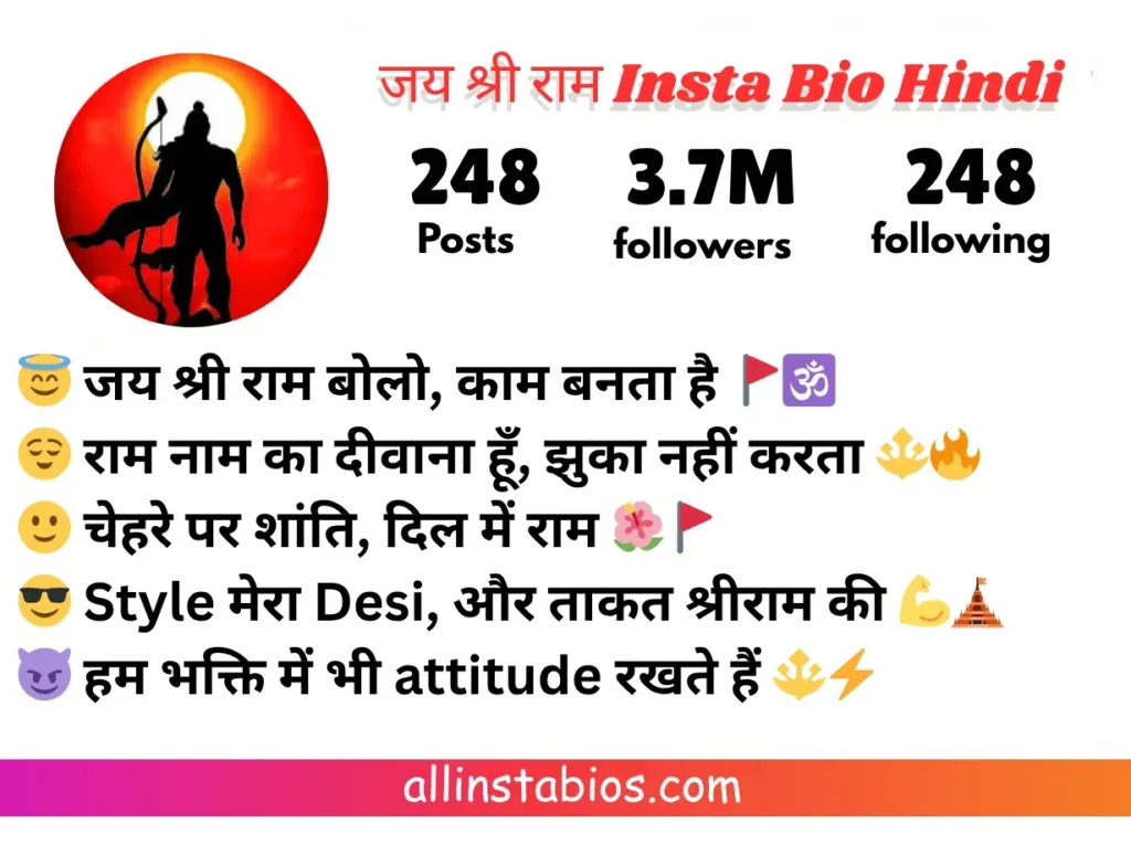 जय श्री राम Instagram Bio Hindi