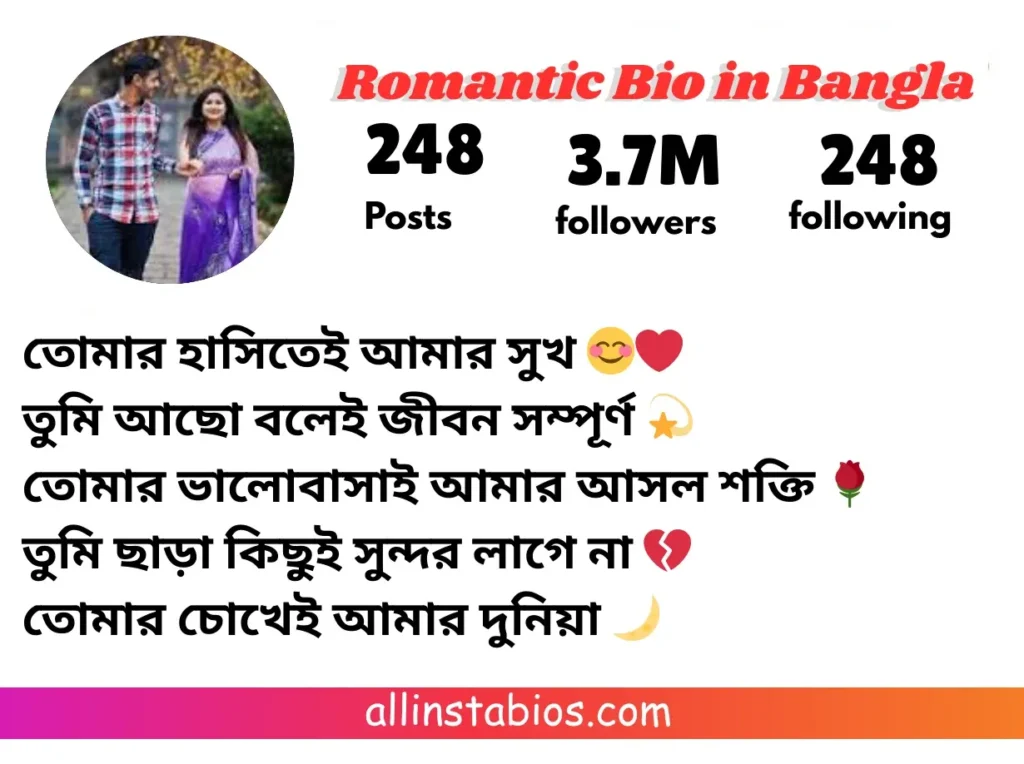 Romantic Bio for Instagram Bangla