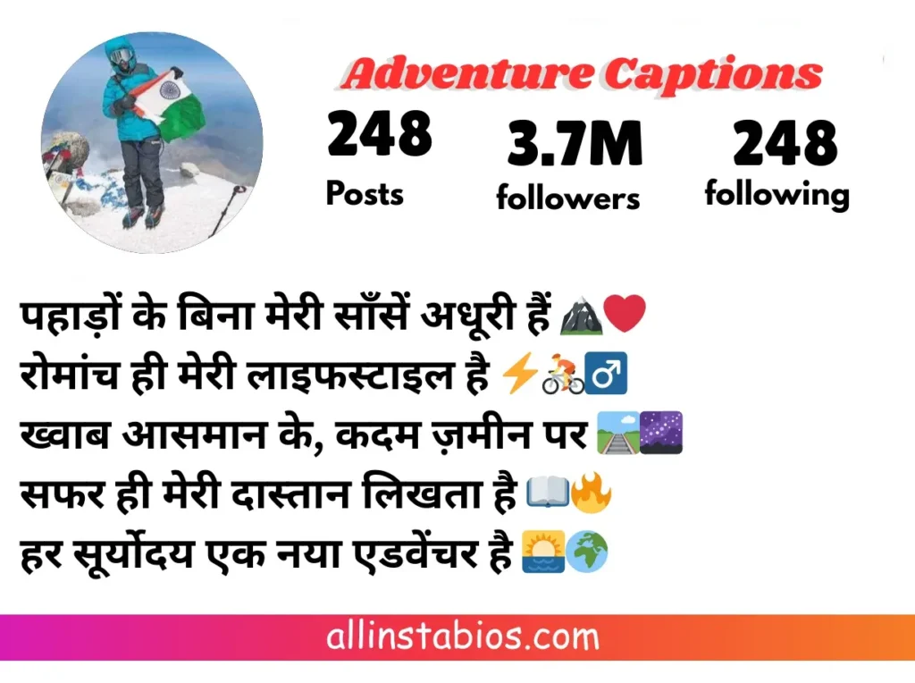 Adventure Captions for Boys in Hindi