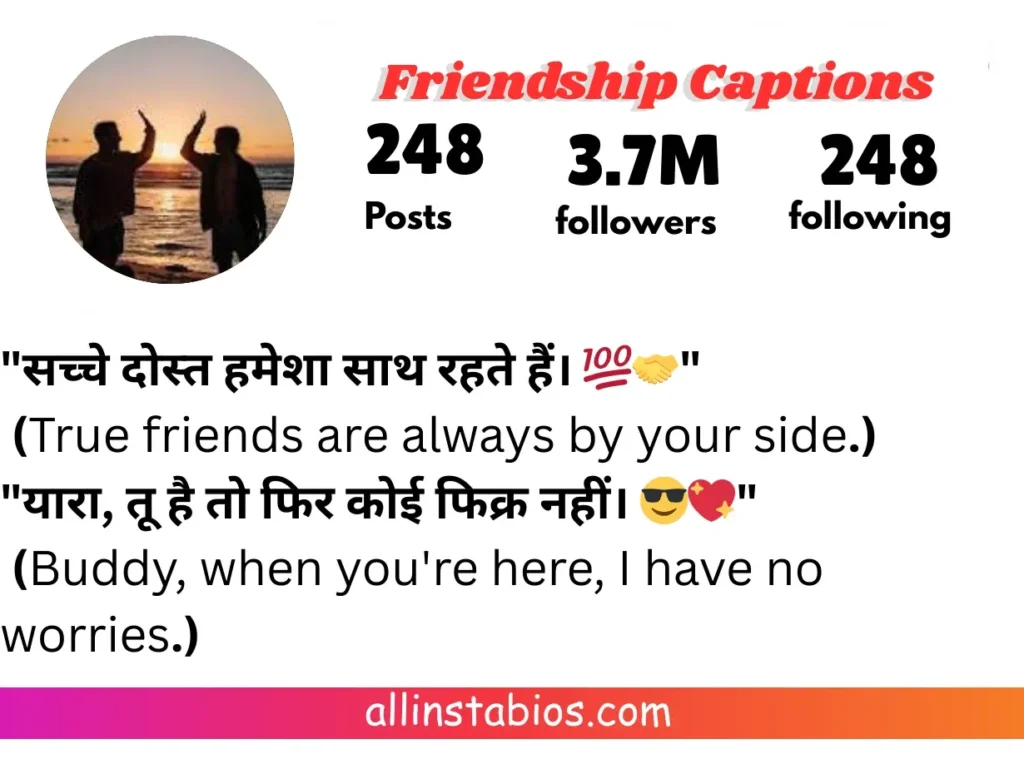 Friendship Desi Captions for Instagram in Hindi