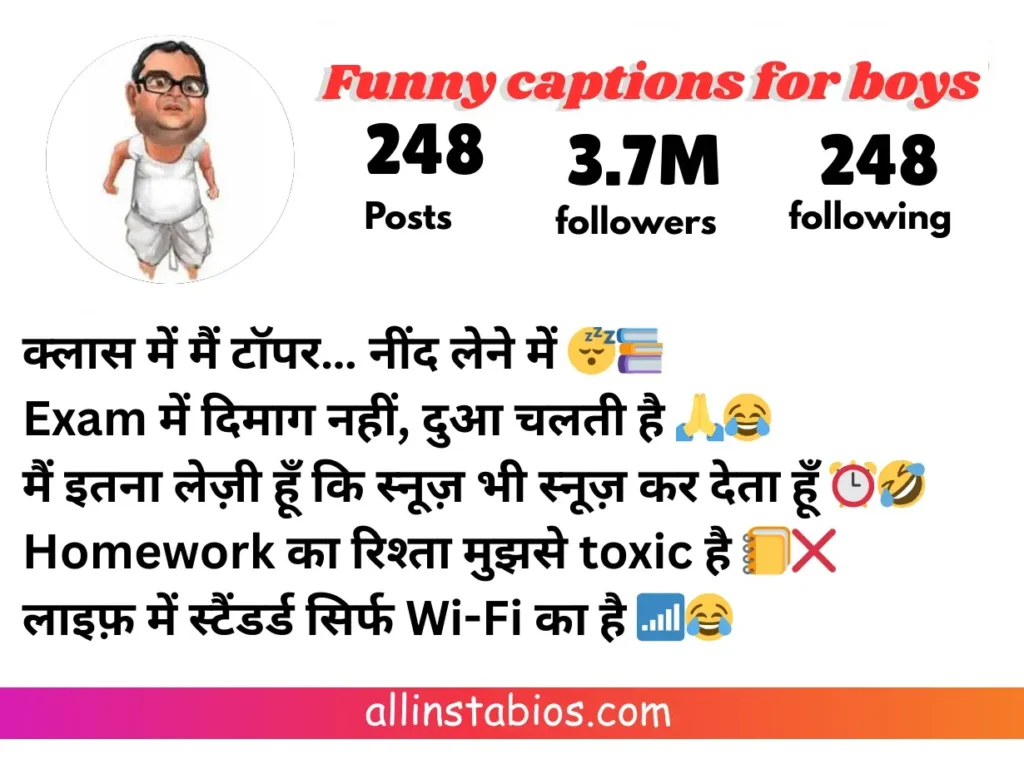 Funny Captions for Boys in Hindi