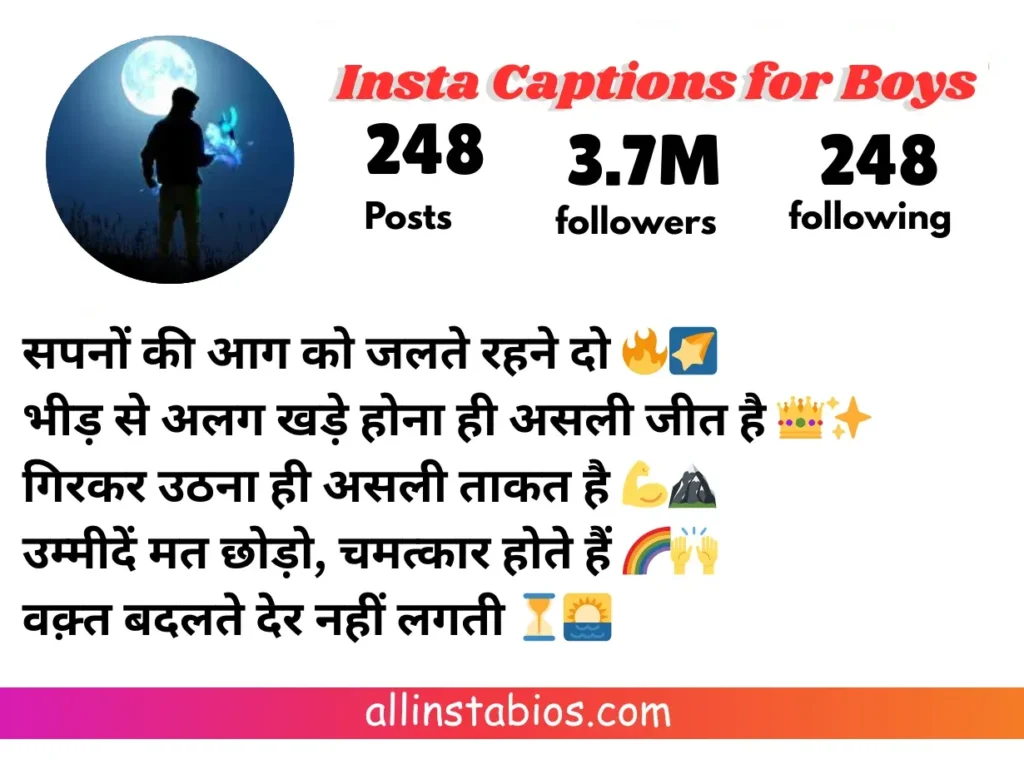 Instagram Captions for Boys in Hindi