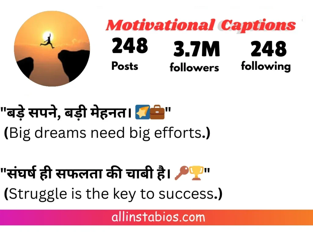 Motivational Desi Captions for Instagram in Hindi