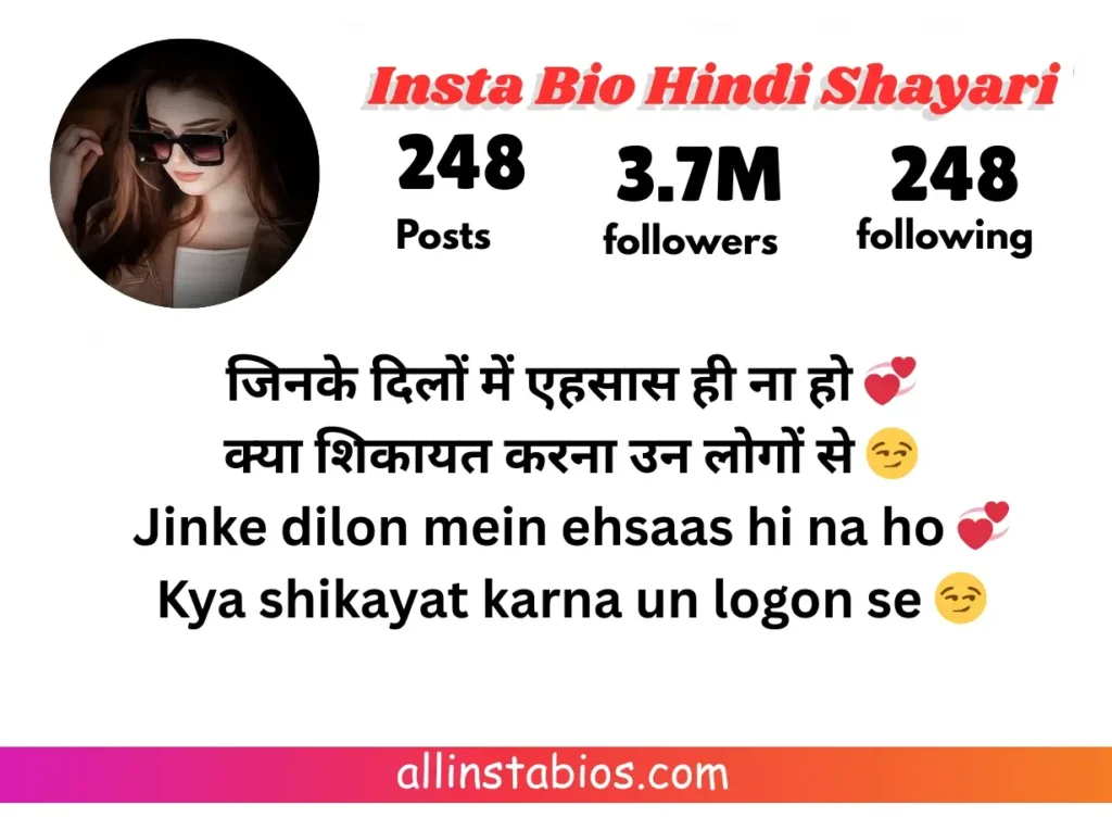 Instagram Bio Hindi Shayari Instagram Bio Hindi Shayari