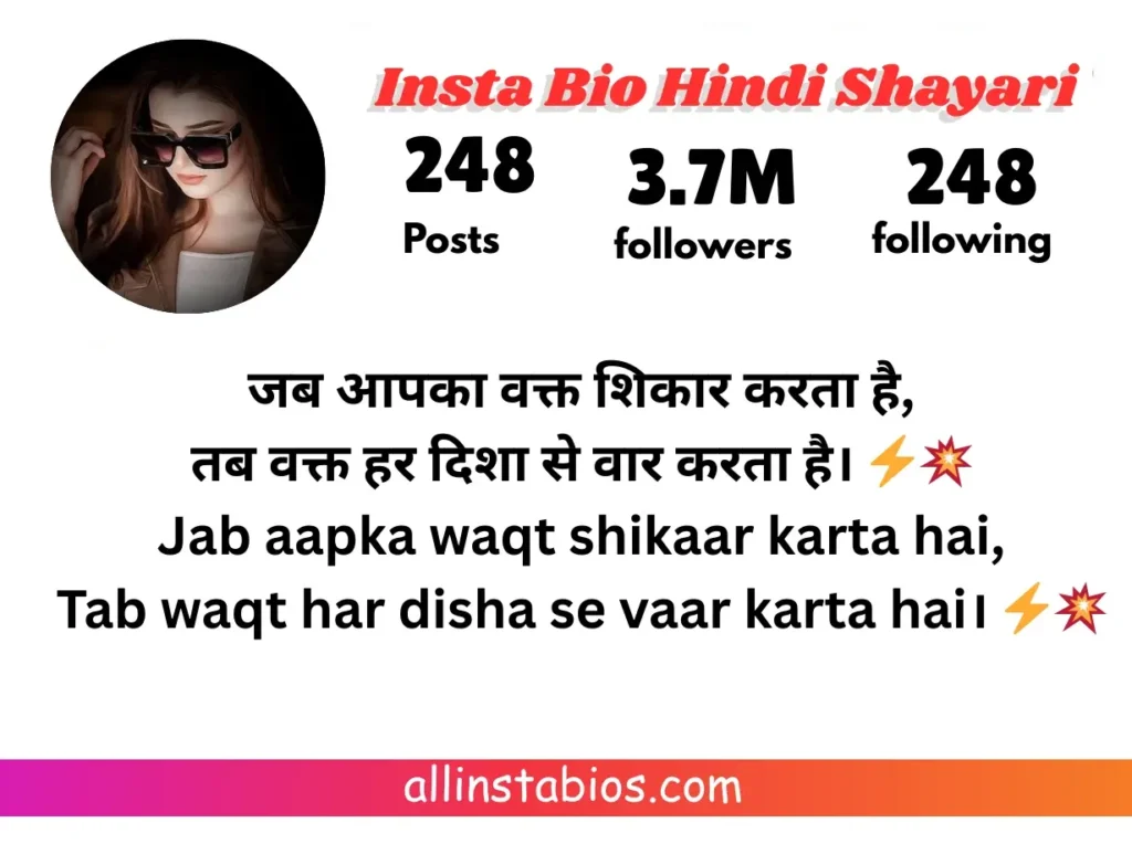 Instagram Bio Hindi Shayari Instagram Bio Hindi Shayari