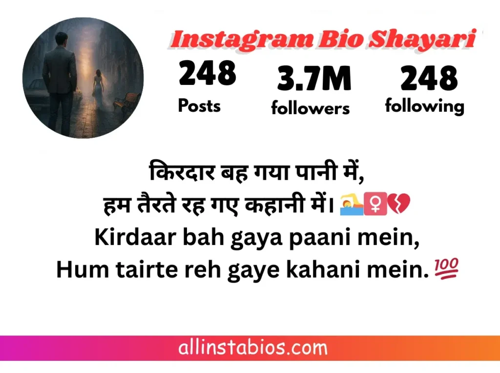 Instagram Bio Shayari Instagram Bio Shayari