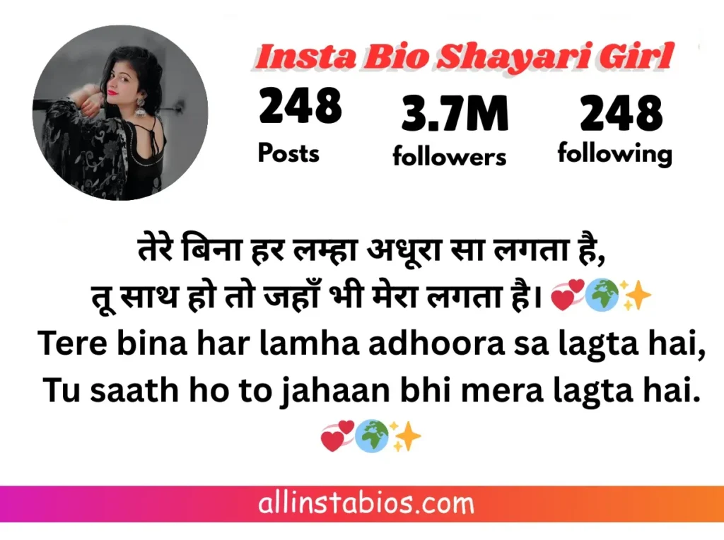 Instagram Bio Shayari Girl Instagram Bio Shayari Girl